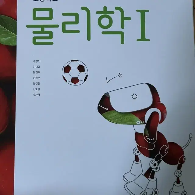 미래엔 물리, 천재 기하 교과서 판매합니다