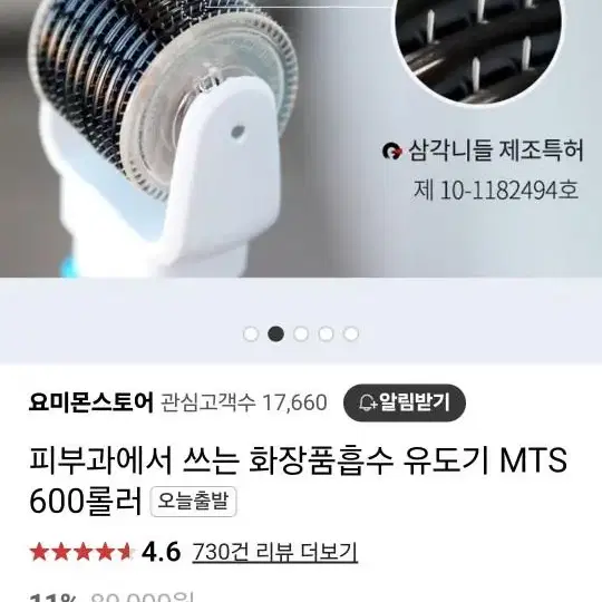 피부과 사용 국산 반영구 mts 롤러