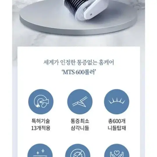 피부과 사용 국산 반영구 mts 롤러