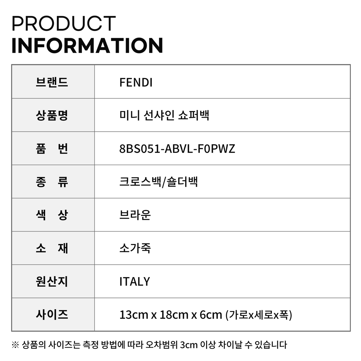 펜디 선샤인 미니 쇼퍼백 8BS051-ABVL-F0PWZ