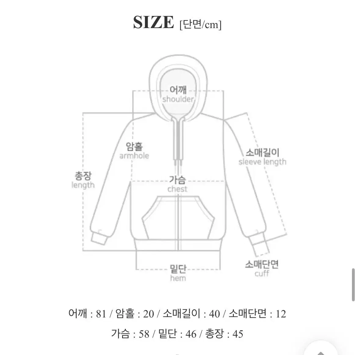 크롭 후리스 에이블리