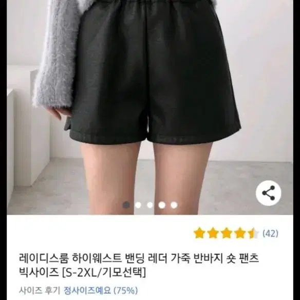 가죽레더반바지