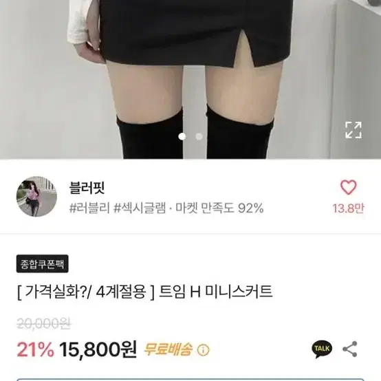 에이블리 트임 치마