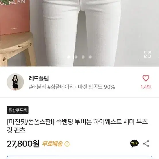 에이블리 하이웨스트 바지