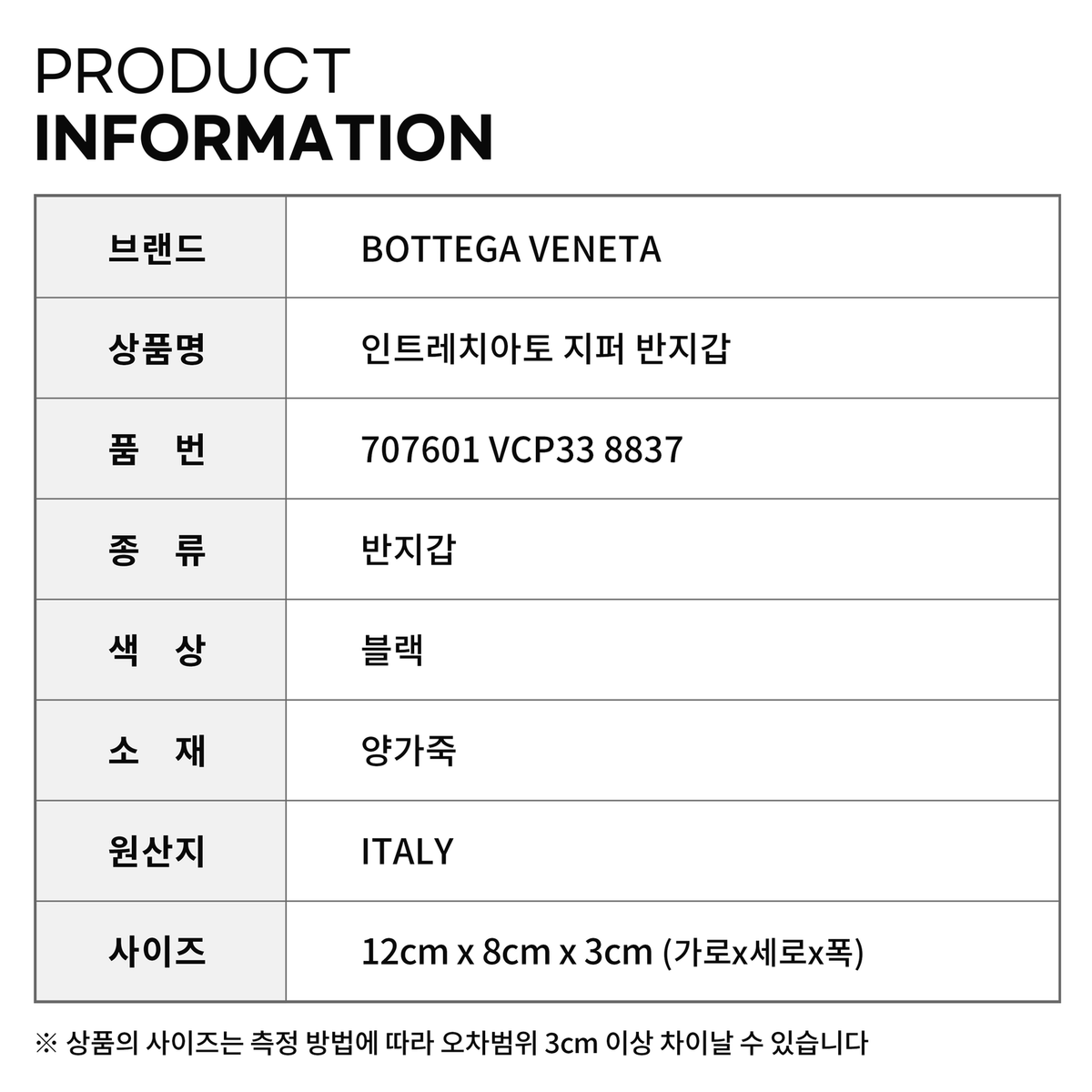 보테가베네타 인트레치아토 지퍼 반지갑 707601 VCP33 8837