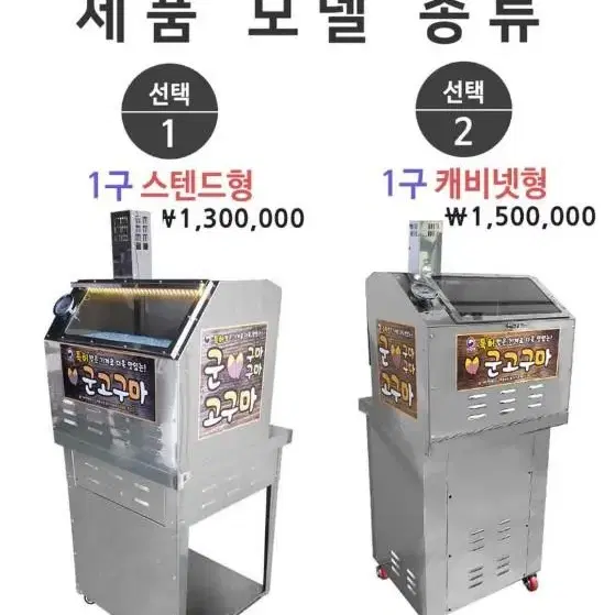 군고구마 머신(기계) 내어놓습니다.