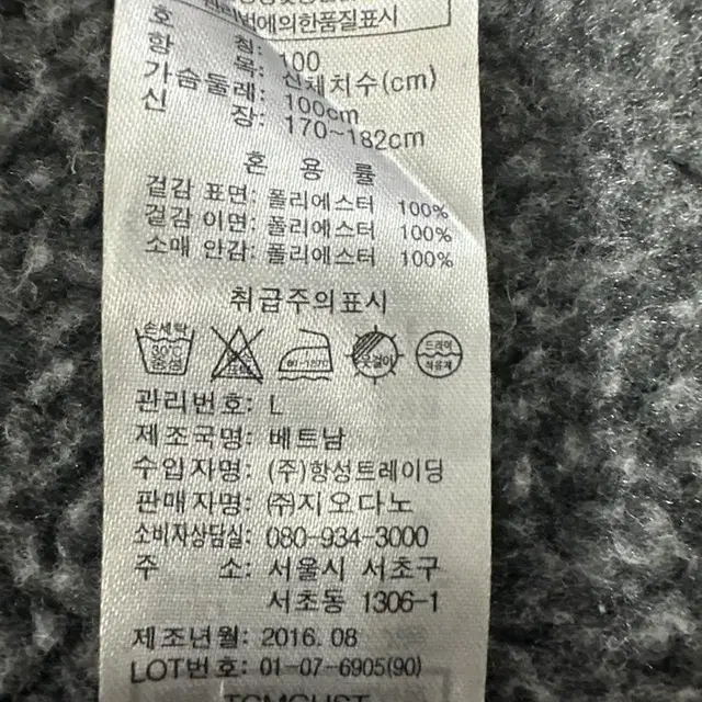 [L] 지오다노 뽀글이 안감 체크 무늬 코트