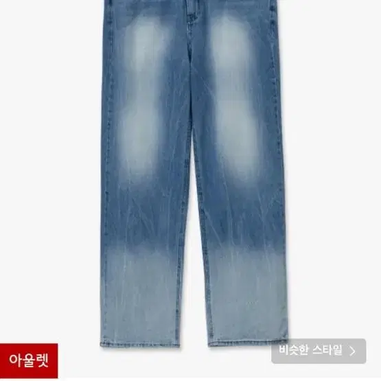 르마드 워시드 와이드 데님팬츠 1size