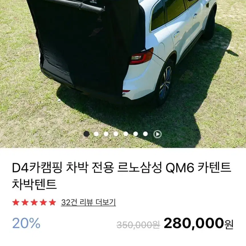 D4 Qm6 카텐트+2열모기장 팔아요