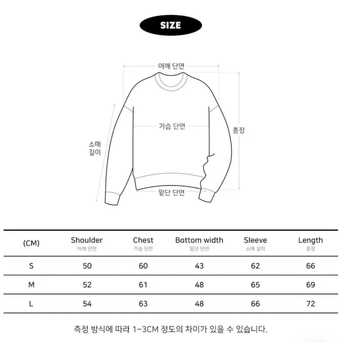 네버엔딩 러버스 맨투맨 (새상품