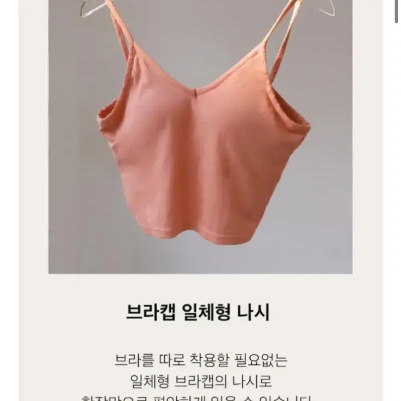 크라시앙 나시탑 브라캡 새상품 2개