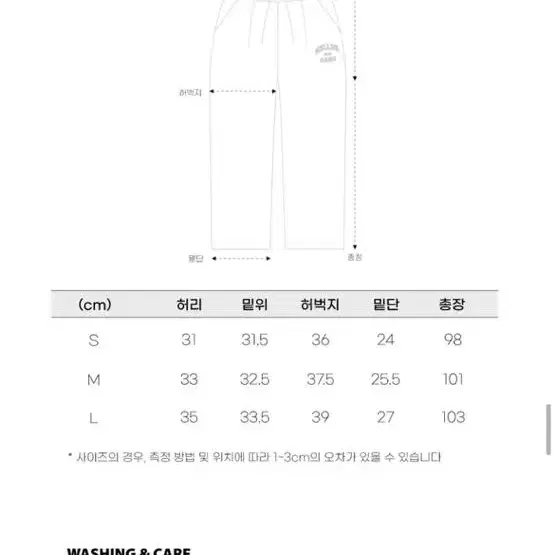 무신사 메러베인 트레이닝복 핀턱 와이드 S