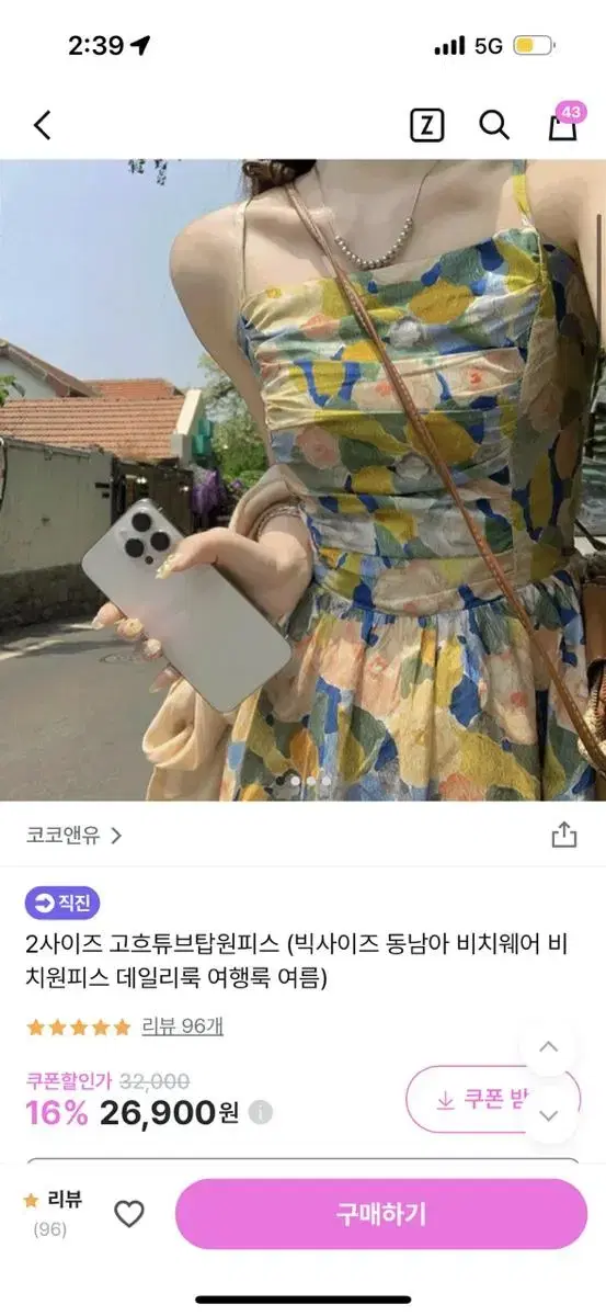 코코앤유 롱원피스 1호