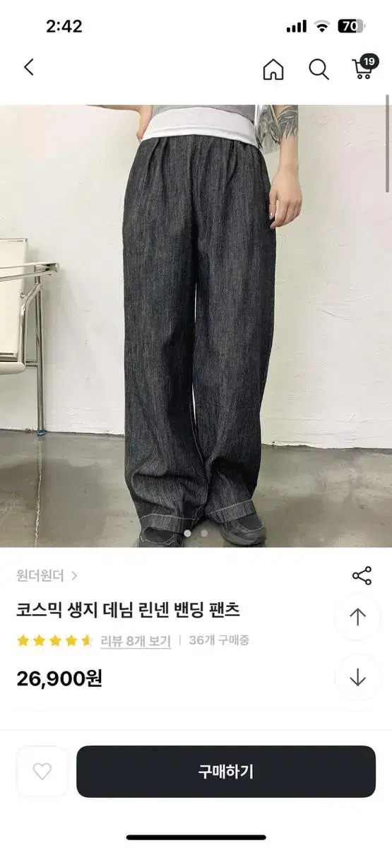 원더원더 생지 데님 린넨 밴딩 팬츠