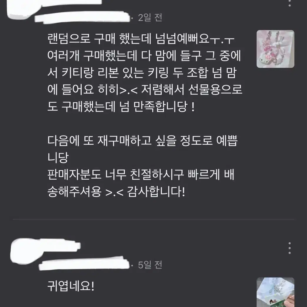 진주키링 콜북 키티 바인더 에어팟 산리오 다이어리 폰 비즈 포용