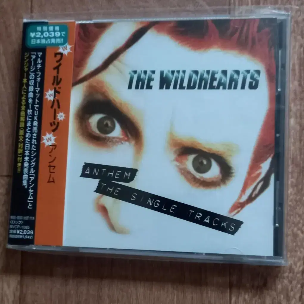 the wildhearts cd 일본반 시디