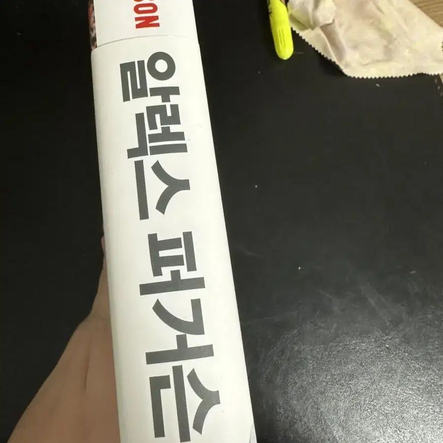 알렉스 퍼거슨경 자서전 나의 이야기