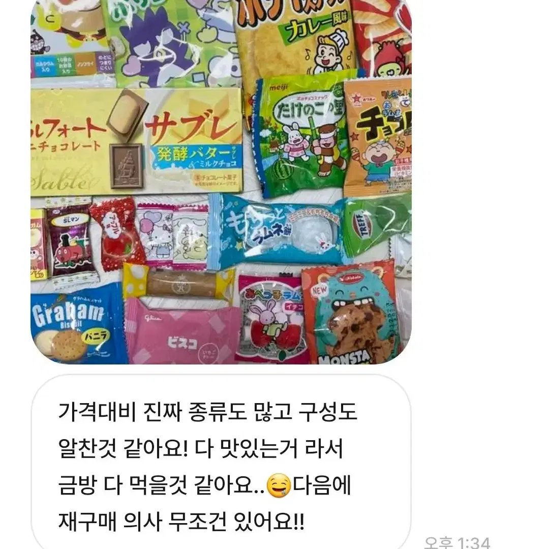 [이벤트중]일본과자 일본간식 빅스쿱마켓 ( 봉지과자 O )