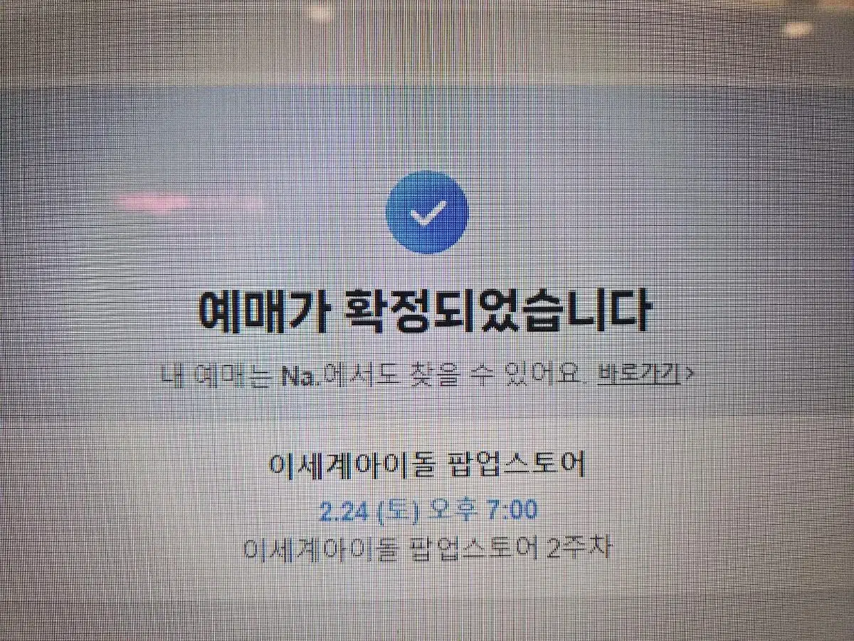 이세계아이돌 팝업스토어 티켓 판매!