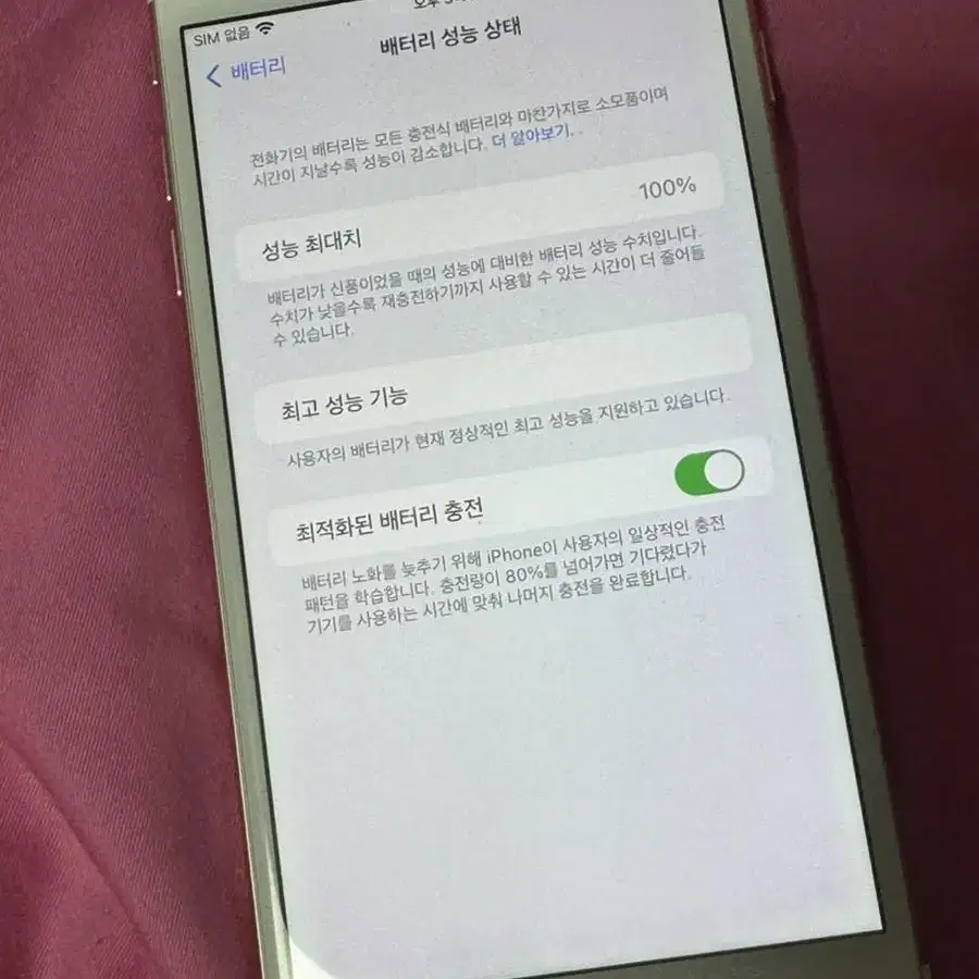 아이폰7플러스 7+ 128G 로즈골드