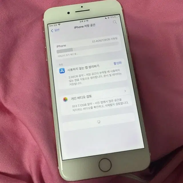 아이폰7플러스 7+ 128G 로즈골드