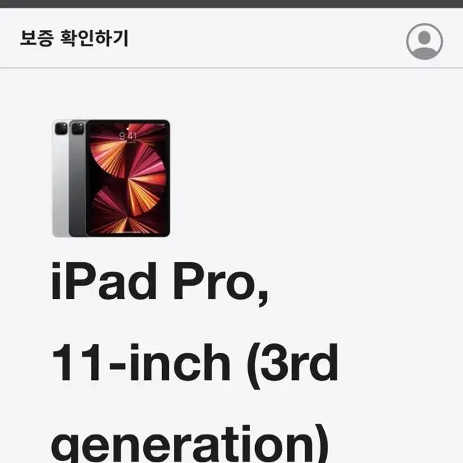 아이패드 프로 11인치 256G 3세대 셀룰러 팝니다.