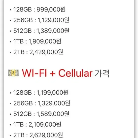 아이패드 프로 11인치 256G 3세대 셀룰러 팝니다.