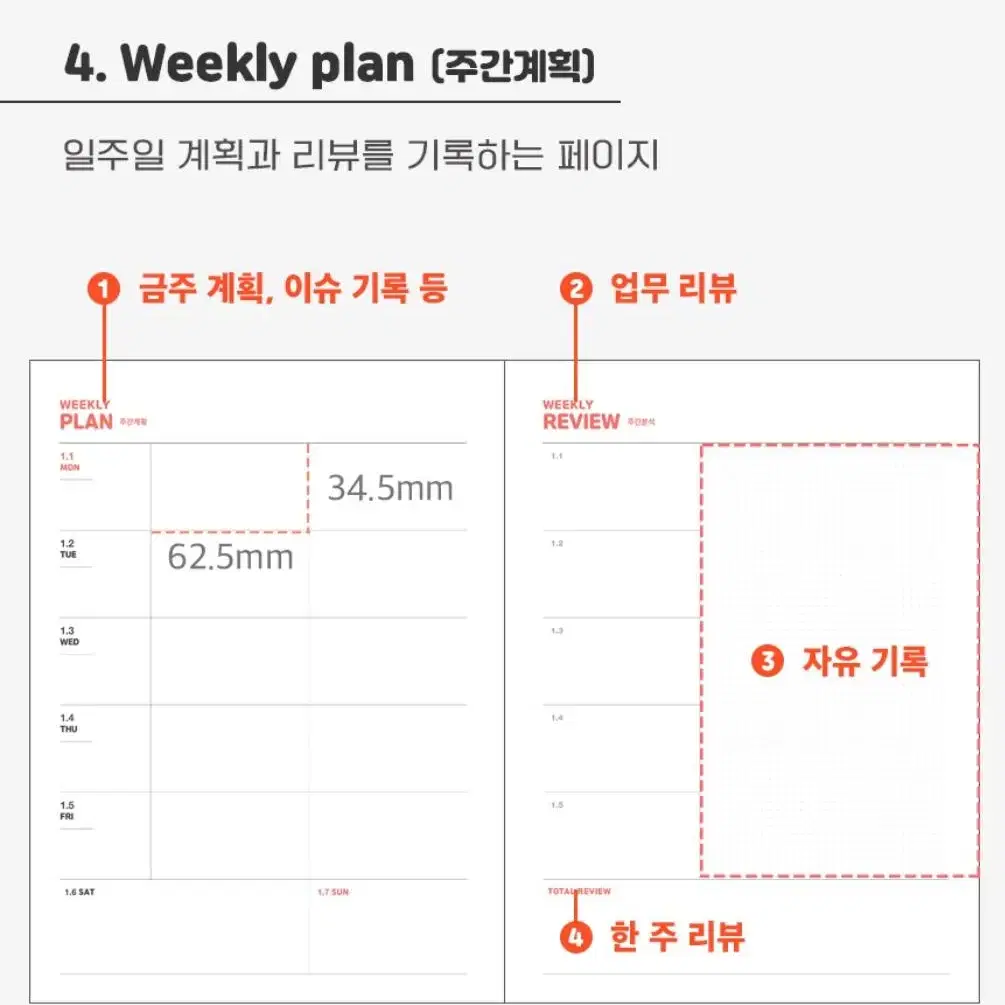 2024 워커스 다이어리