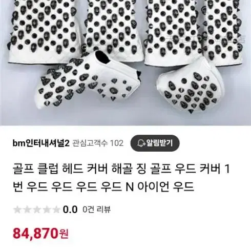 어메이징해골무늬 징골프커버