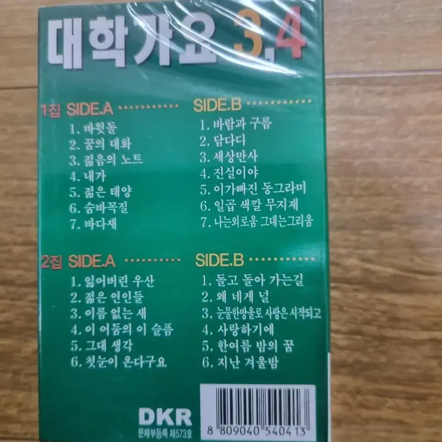 대학가요제 테이프