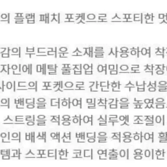 엘로드 남성 최고급 방수 스판 점퍼 새제품