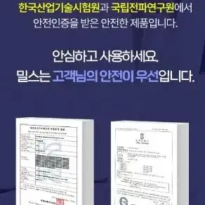 밀스 무선청소기 밀쓰 무선청소기 미개봉 새제품 판매합니다