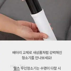 밀스 무선청소기 밀쓰 무선청소기 미개봉 새제품 판매합니다