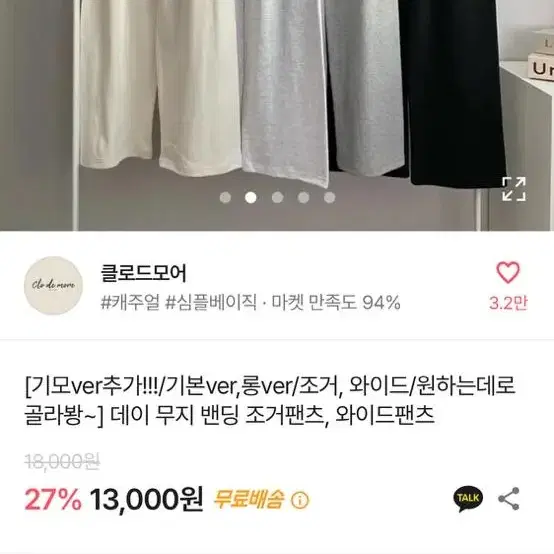 에이블리 교신 바지 와이드팬츠 기본ver 크림ㅣ에이블리 교신