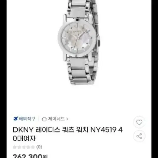 dkny 여성시계