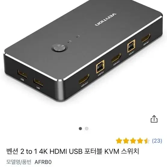 벤션 2 to 1 4K HDMI USB 포터블 KVM 스위치