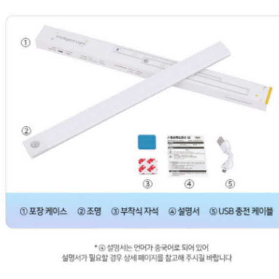 [새상품] 충전식 인체 감지 벽조명 LED (20cm)