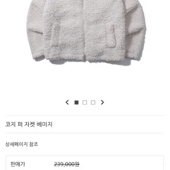 [새상품] 남여공용 퍼자켓 아이보리 후리스(L/정가 20만원대)