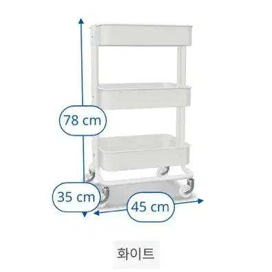 이케아 로스코그 트롤리 주방 이동식 카트 이동 선반