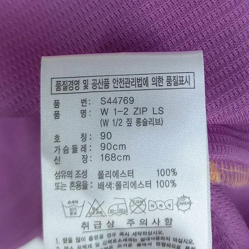 아디다스 여성 W1/2 짚 롱슬리브 반집업티 퍼플 90 (HU13344)