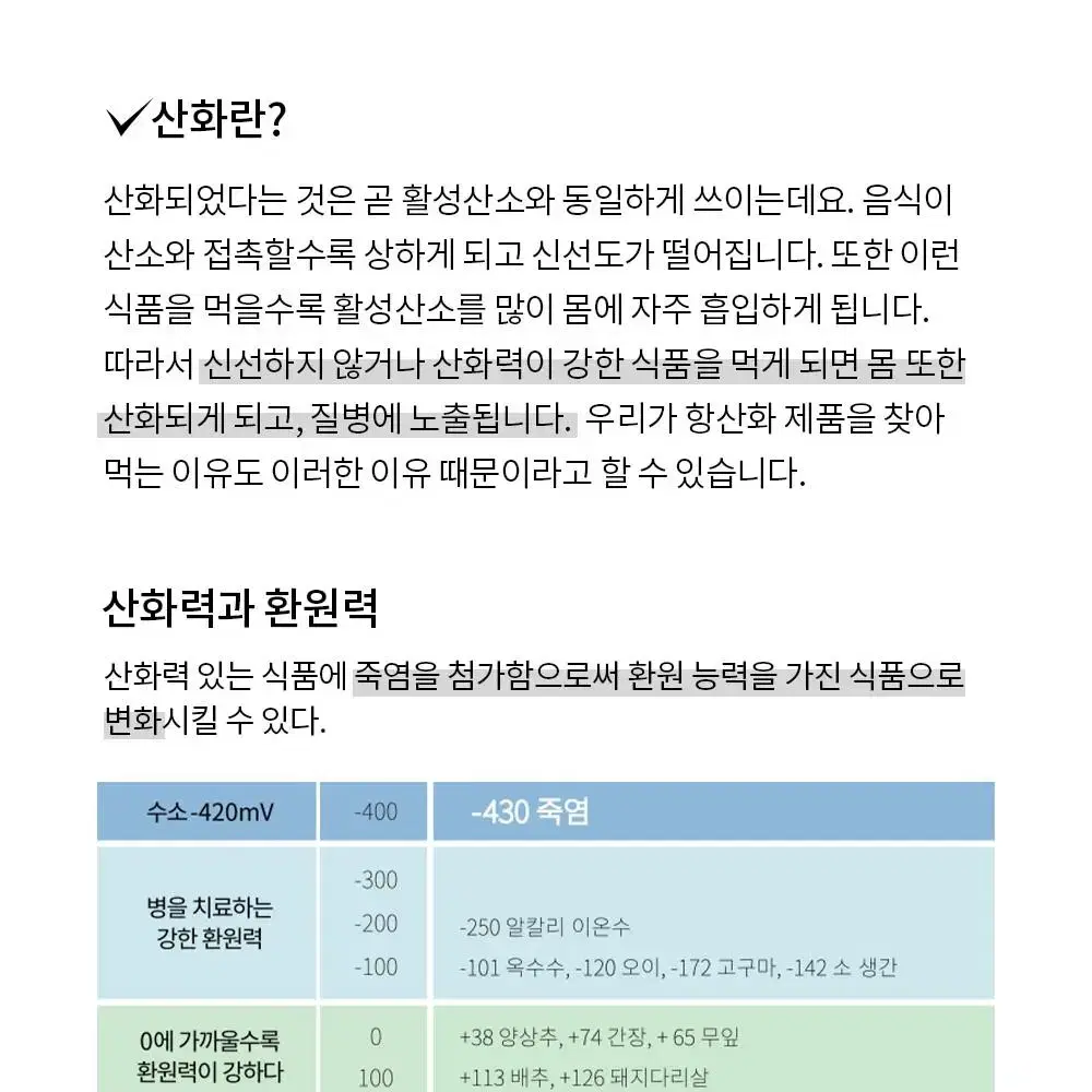 [삼보죽염] 자죽염 분말 110g