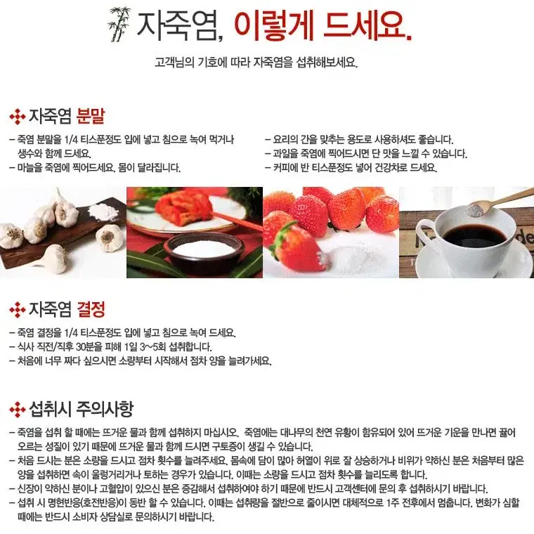 [삼보죽염] 자죽염 분말 230g