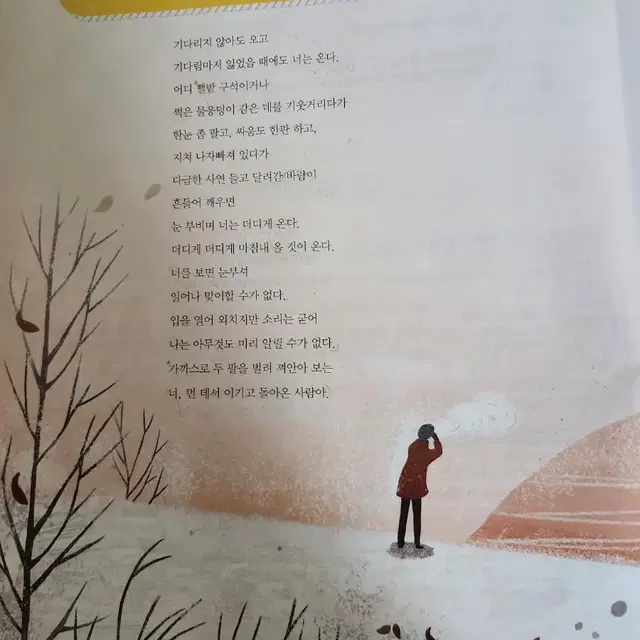 비상) 중3 국어 평가 문제집