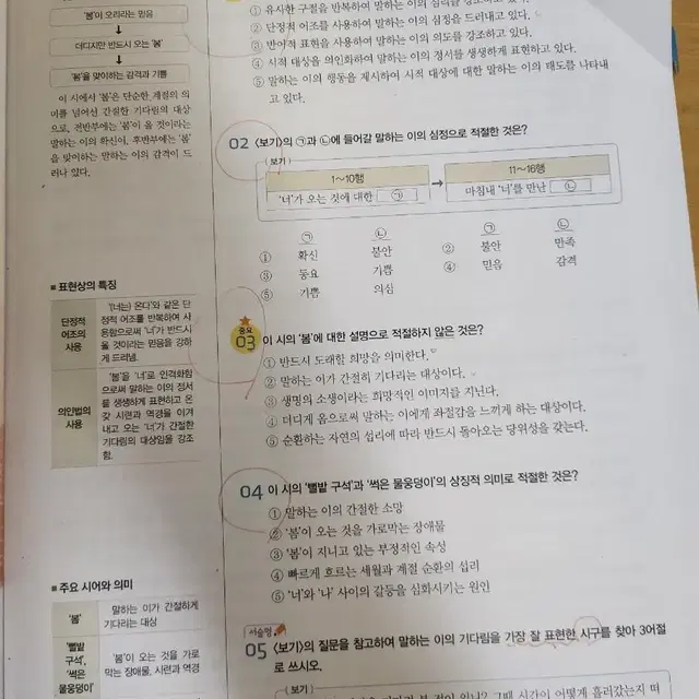 비상) 중3 국어 평가 문제집