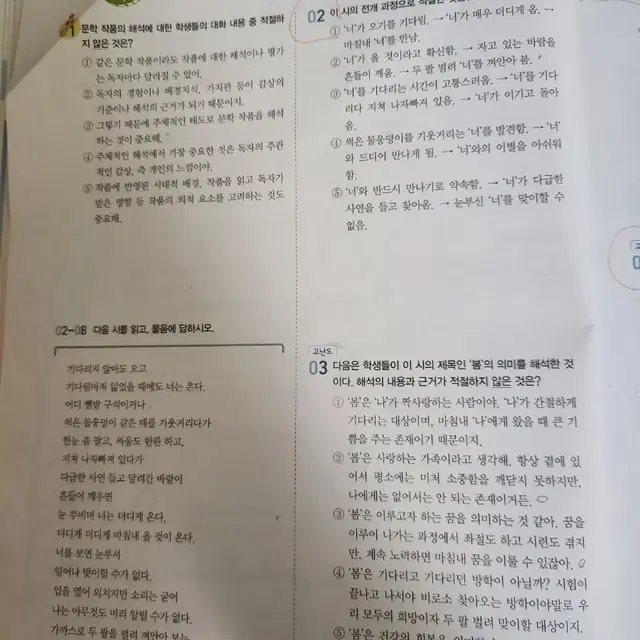 비상) 중3 국어 평가 문제집