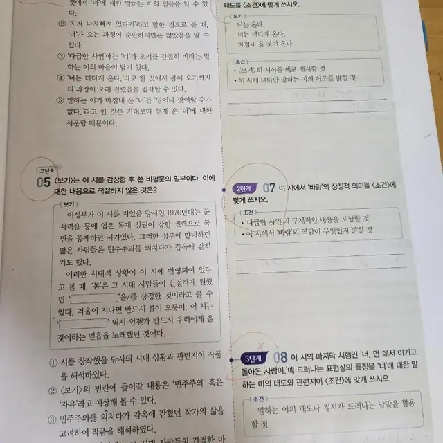 비상) 중3 국어 평가 문제집