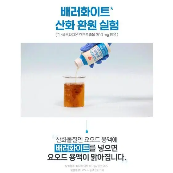 고순도 고함량 글루타치온 음료 10병 1박스 피쉬콜라겐 함유 비타민 미백