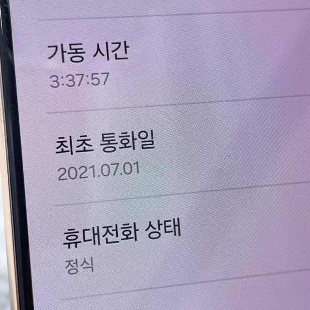 A+급 갤럭시S21플러스 5G 256G 퍼플 (715)