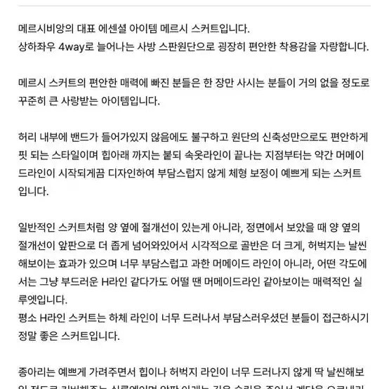 메르시비앙 메르시 스커트 블랙 롱 0사이즈