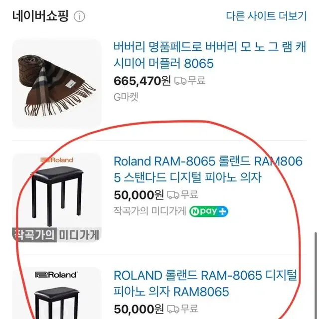 Roland RAM-8065(롤랜드 RAM8065) 피아노 의자(새상품)